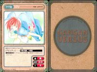 ガンガンヴァーサス GANGAN VERSUS トレーディングカードゲーム ガンガンヴァーサス R レア まとめ カード まとめ キャラクター シアン アスラン 守護月天シャオリン 3枚 C-117R C-133R L-212R サムネイル 2
