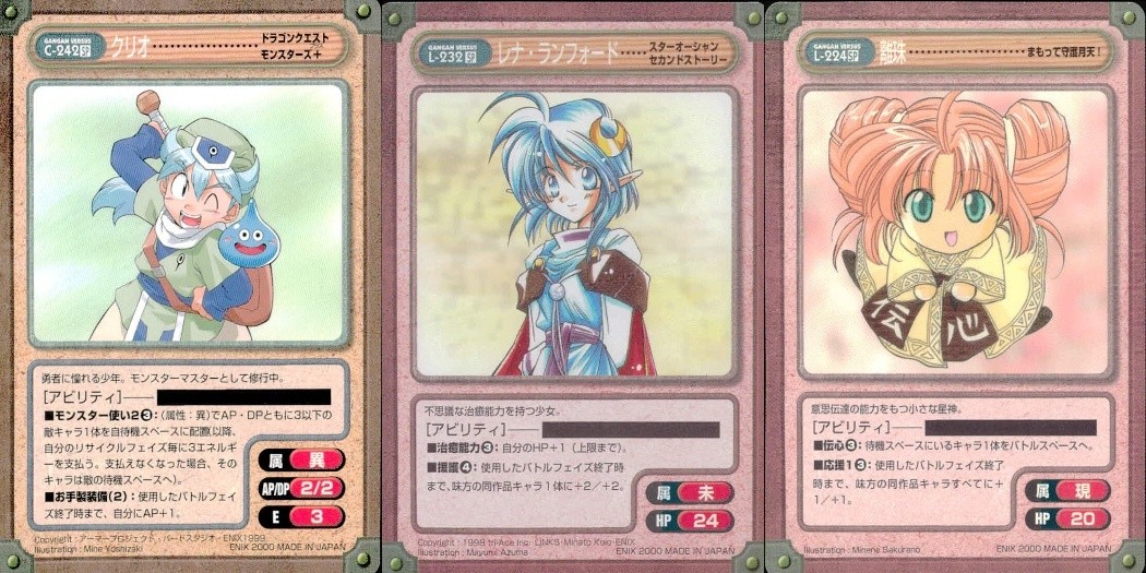 ガンガンヴァーサス GANGAN VERSUS ガンガンヴァーサス SP まとめ カード まとめ キャラクター クリオ レナ ランフォード 彩梛 3枚 C-242 L-232 L-224 エニックス TCG