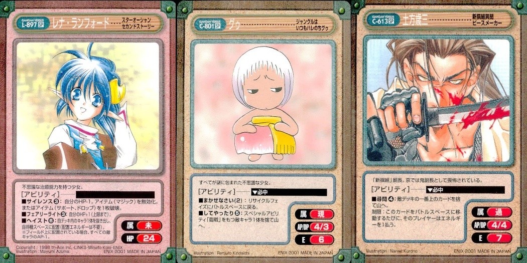 Gangan Versus TCG 3 Cards Lot Japanese Anime Star Ocean Peacemaker SP 3 lot