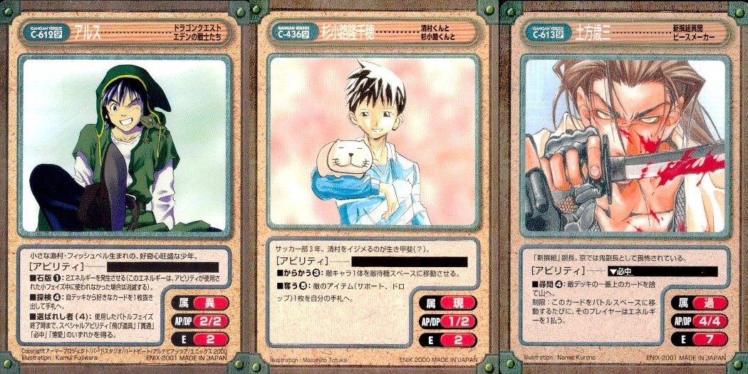 ガンガンヴァーサス GANGAN VERSUS TRADING CARD GAME ガンガンヴァーサス SP まとめ カード まとめ キャラクター アルス 杉小路隆千穂 土方歳三 3枚 C-612 C-436 C-613 TCG