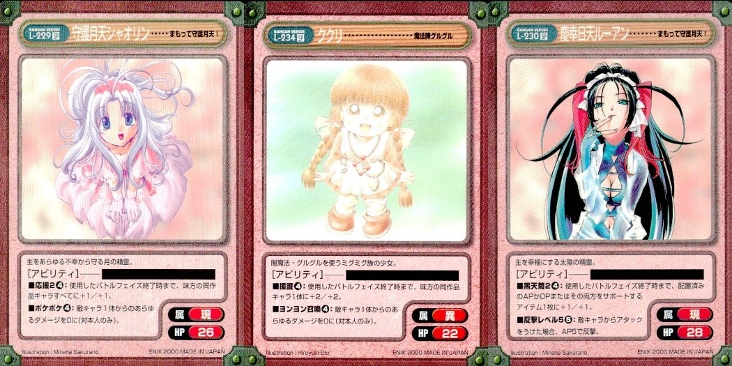 ガンガンヴァーサス GANGAN VERSUS ガンガンヴァーサス SP まとめ カード まとめ キャラクター 守護月天シャオリン タクリ 慶幸日天ルーアン 3枚 L-299 L-234 L-930 エニックス TCG