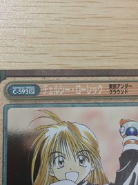 ガンガンヴァーサス GANGAN VERSUS トレーディングカードゲーム ガンガンヴァーサス SP まとめ カード チェルシー ローレック トレカ C-593 SP SP エニックス TCG サムネイル 2