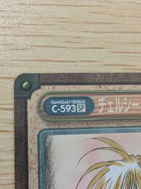 ガンガンヴァーサス GANGAN VERSUS トレーディングカードゲーム ガンガンヴァーサス SP まとめ カード チェルシー ローレック トレカ C-593 SP SP エニックス TCG サムネイル 3
