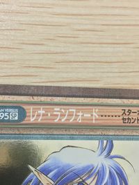 ガンガンヴァーサス GANGAN VERSUS トレーディングカードゲーム ガンガンヴァーサス SP まとめ カード レナ ランフォード トレカ C-595 SP エニックス TCG サムネイル 4