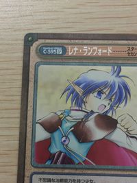 ガンガンヴァーサス GANGAN VERSUS トレーディングカードゲーム ガンガンヴァーサス SP まとめ カード レナ ランフォード トレカ C-595 SP エニックス TCG サムネイル 2