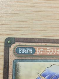 ガンガンヴァーサス GANGAN VERSUS トレーディングカードゲーム ガンガンヴァーサス SP まとめ カード レナ ランフォード トレカ C-595 SP エニックス TCG サムネイル 3