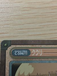 魔法陣グルグル GANGAN VERSUS ガンガンヴァーサス SP まとめ カード ククリ トレカ C-594 SP エニックス TCG サムネイル 2