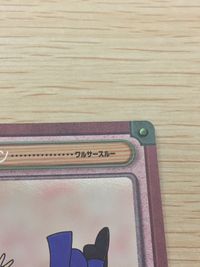 ガンガンヴァーサス GANGAN VERSUS トレーディングカードゲーム ガンガンヴァーサス R カード ポッチン トレカ L-014 R エニックス TCG サムネイル 4