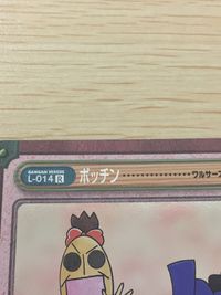 ガンガンヴァーサス GANGAN VERSUS トレーディングカードゲーム ガンガンヴァーサス R カード ポッチン トレカ L-014 R エニックス TCG サムネイル 3