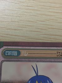 ガンガンヴァーサス GANGAN VERSUS TRADING CARD GAME ガンガンヴァーサス R カード ハレ トレカ L-013 R エニックス TCG サムネイル 3