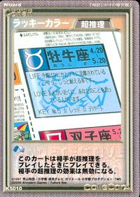 名探偵コナン カードゲーム 名探偵コナンカードゲーム ハドソン TCG ミスチーエンジン Mischievous Elves カード まとめ Forceカード 推理 Wizardカード 超推理 Evidenceカード 証拠 物証 サムネイル 3