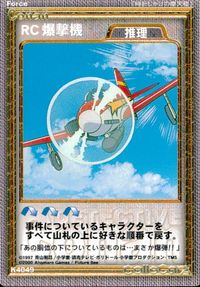 名探偵コナン カードゲーム 名探偵コナンカードゲーム ハドソン TCG ミスチーエンジン Mischievous Elves カード まとめ Forceカード 推理 Wizardカード 超推理 Evidenceカード 証拠 物証 サムネイル 1