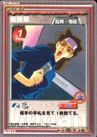 名探偵コナン カードゲーム ColleCorA 名探偵コナンカードゲーム ハドソン TCG ミスチーエンジン Mischievous Elves カード まとめ 証拠 物証 Evidence 超推理 Wizard 睡眠薬 3枚 サムネイル 1