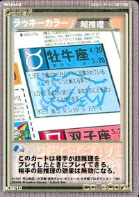 名探偵コナン カードゲーム ColleCorA 名探偵コナンカードゲーム ハドソン TCG ミスチーエンジン Mischievous Elves カード まとめ 証拠 物証 Evidence 超推理 Wizard 睡眠薬 3枚 サムネイル 5