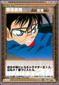 名探偵コナン カードゲーム ColleConá Collection 名探偵コナンカードゲーム ハドソン TCG ミスチーエンジン Mischievous Elves カード まとめ 推理 Force 緊急着陸 RC爆撃機 3枚 サムネイル 1