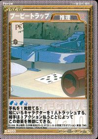 名探偵コナン カードゲーム 名探偵コナンカードゲーム ハドソン TCG ミスチーエンジン Mischievous Elves カード まとめ 推理 招待状 Aの予感 ブービートラップ 3枚 K4046 K4053 K4059 サムネイル 5