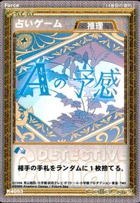 名探偵コナン カードゲーム 名探偵コナンカードゲーム ハドソン TCG ミスチーエンジン Mischievous Elves カード まとめ 推理 招待状 Aの予感 ブービートラップ 3枚 K4046 K4053 K4059 サムネイル 3