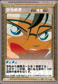 名探偵コナン カードゲーム ColleCarA 名探偵コナンカードゲーム ハドソン TCG ミスチーエンジン Mischievous Elves カード まとめ 証拠 物証 Evidence 推理 Force 睡眠薬 ひらめき サムネイル 3