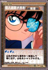 名探偵コナン カードゲーム ColleCarA 名探偵コナンカードゲーム ハドソン TCG ミスチーエンジン Mischievous Elves カード まとめ 証拠 物証 Evidence 推理 Force 睡眠薬 ひらめき サムネイル 5