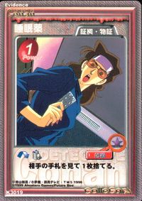 名探偵コナン カードゲーム ColleCarA 名探偵コナンカードゲーム ハドソン TCG ミスチーエンジン Mischievous Elves カード まとめ 証拠 物証 Evidence 推理 Force 睡眠薬 ひらめき サムネイル 1