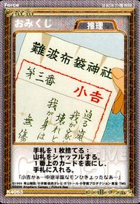 名探偵コナン カードゲーム 名探偵コナンカードゲーム ハドソン TCG ミスチーエンジン Mischievous Elves カード まとめ Forceカード 推理 脅迫電話 夜光塗料 おみくじ 3枚 K4048 K4060 サムネイル 5