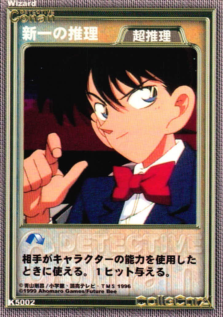 名探偵コナン カードゲーム 名探偵コナンカードゲーム ハドソン TCG ミスチーエンジン Mischievous Elves カード まとめ 超推理 推理 Force 新一の推理 招待状 待ち合わせ 3枚 K5002 K4046