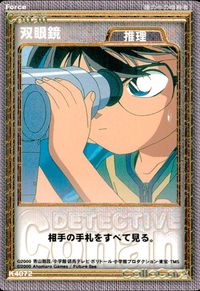 名探偵コナン カードゲーム ColleCarA Collection 名探偵コナンカードゲーム ハドソン TCG ミスチーエンジン Mischievous Elves カード まとめ Forceカード 推理 双眼鏡 緊急着陸 斧 サムネイル 1