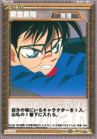 名探偵コナン カードゲーム ColleCarA Collection 名探偵コナンカードゲーム ハドソン TCG ミスチーエンジン Mischievous Elves カード まとめ Forceカード 推理 双眼鏡 緊急着陸 斧 サムネイル 3