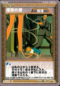 名探偵コナン カードゲーム 名探偵コナン カードゲーム ハドソン ★ TCG ミスチーエンジン Mischievous Elves カード 煙草の煙 トレカ K4065 ★ ハドソン TCG サムネイル 1
