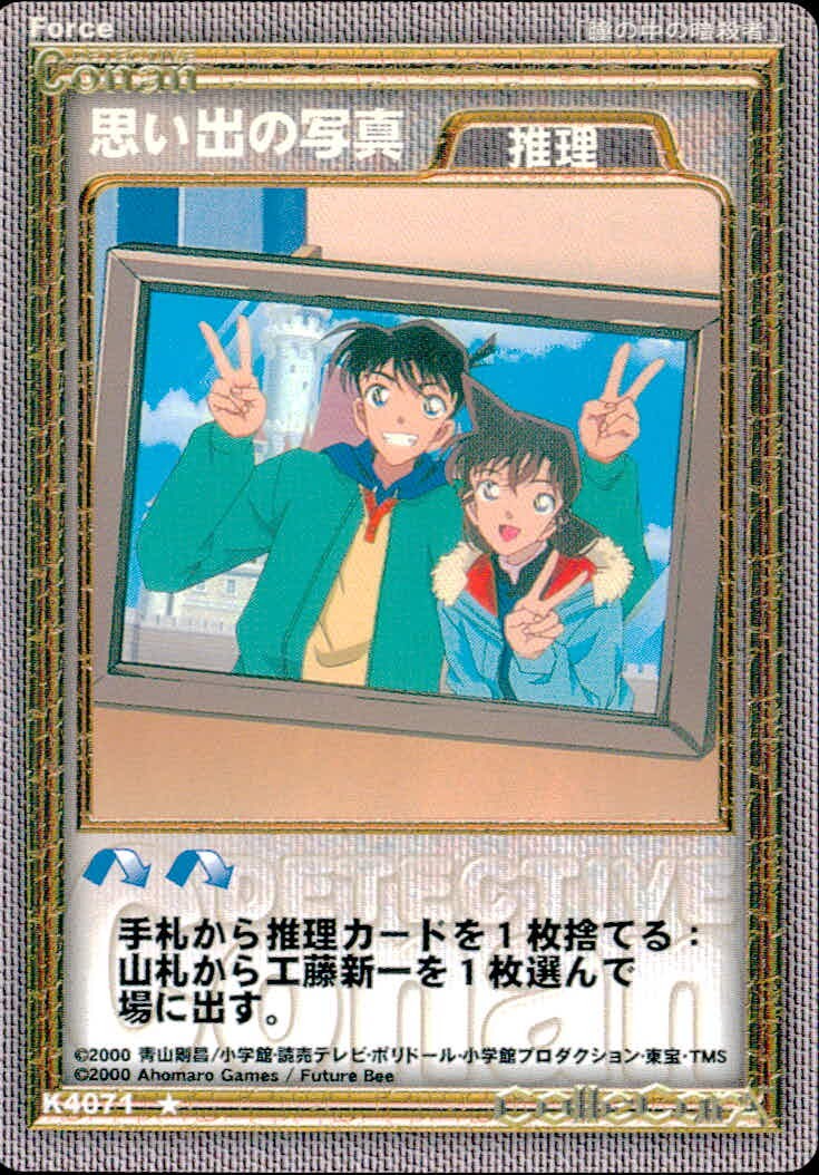 名探偵コナン カードゲーム 名探偵コナン カードゲーム ハドソン ★ TCG ミスチーエンジン Mischievous Elves カード 思い出の写真 トレカ K4071 ★ Ahomaro Games Future Bee