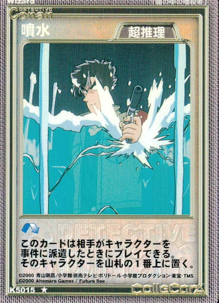 名探偵コナン カードゲーム 名探偵コナン カードゲーム ハドソン ★ TCG ミスチーエンジン Mischievous Elves カード 噴水 トレカ K5015 ★ Ahomaro Games TCG