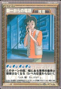 名探偵コナン カードゲーム 名探偵コナン カードゲーム ハドソン ★ TCG ミスチーエンジン Mischievous Elves カード 新一からの電話 トレカ K4057 ★ Ahomaro Games Future Bee