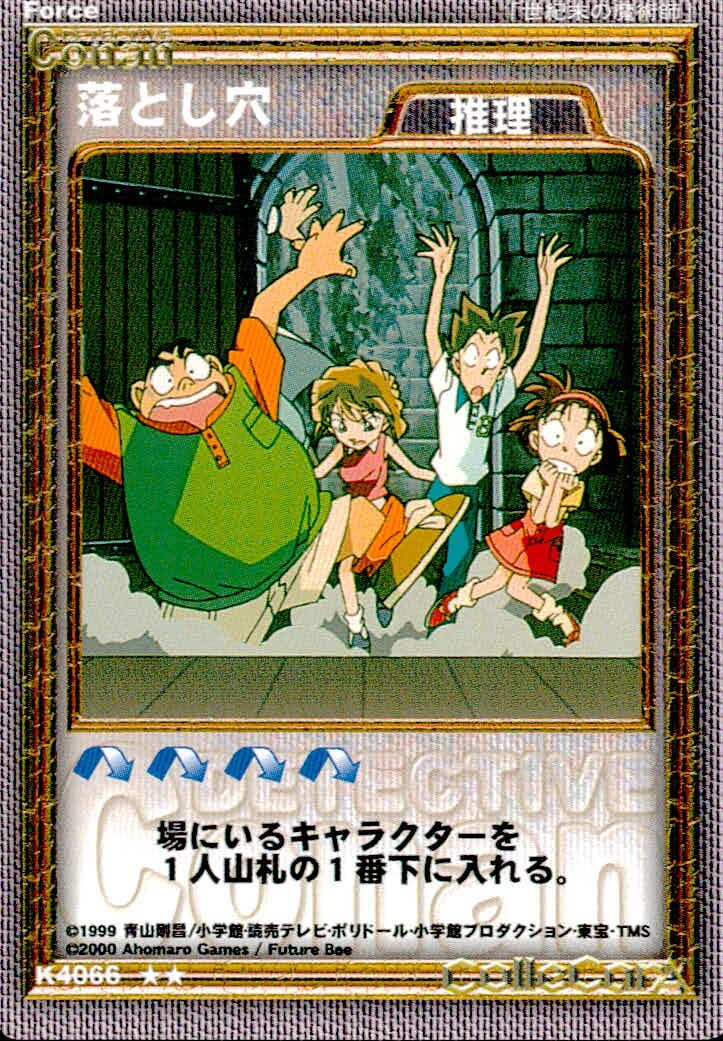 名探偵コナン カードゲーム 名探偵コナン カードゲーム ハドソン ★ TCG ミスチーエンジン Mischievous Elves カード 落とし穴 トレカ K4966 ★★ Ahomaro Games TCG