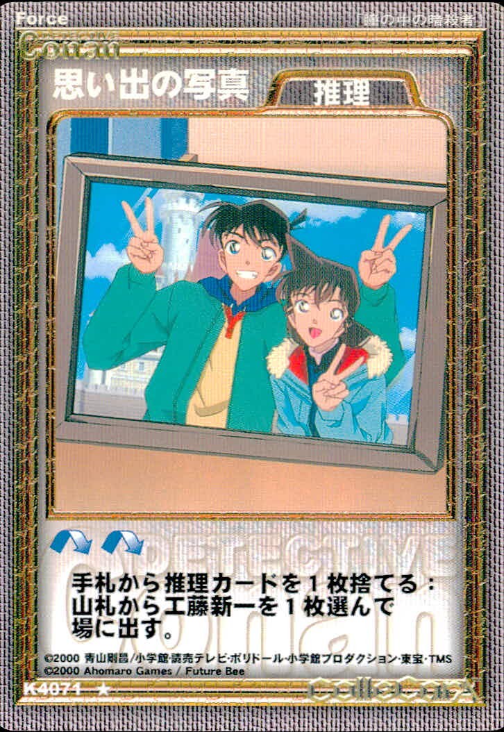 名探偵コナン カードゲーム 名探偵コナン カードゲーム ハドソン ★ TCG ミスチーエンジン Mischievous Elves カード 思い出の写真 トレカ K4071 ★ Ahomaro Games Future Bee