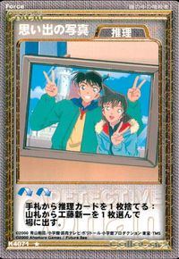 名探偵コナン カードゲーム 名探偵コナン カードゲーム ハドソン ★ TCG ミスチーエンジン Mischievous Elves カード 思い出の写真 トレカ K4071 ★ Ahomaro Games Future Bee