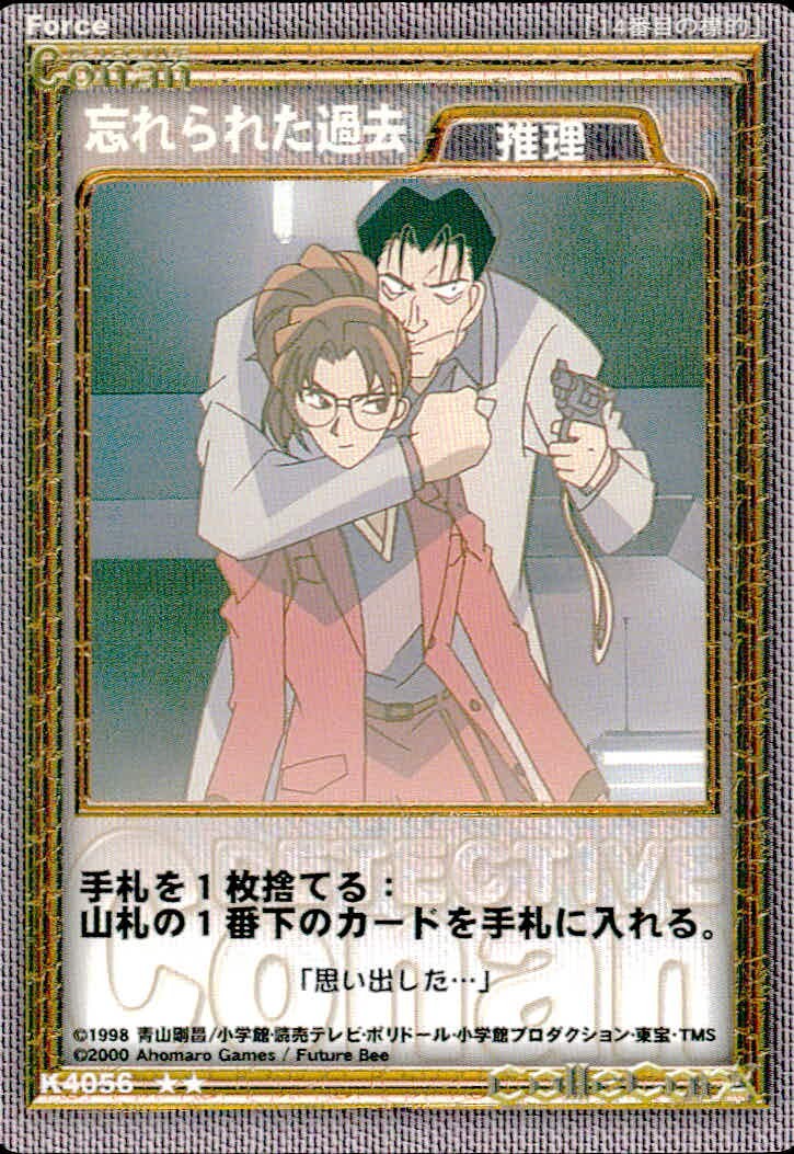 名探偵コナン カードゲーム 名探偵コナン カードゲーム ハドソン ★★ TCG ミスチーエンジン Mischievous Elves カード 忘れられた過去 トレカ K4056 ★★ Ahomaro Games TCG