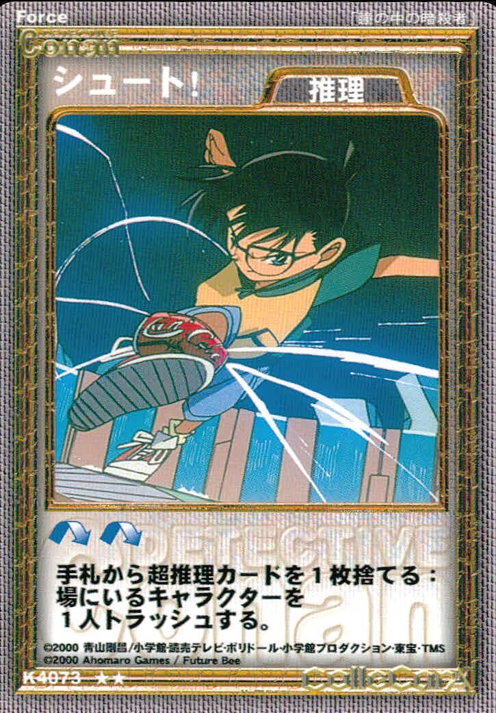 名探偵コナン カードゲーム 名探偵コナン カードゲーム ハドソン ★★ TCG ミスチーエンジン Mischievous Elves カード シュート! トレカ K4073 ★★ Ahomaro Games Future Bee