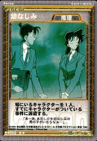 名探偵コナン カードゲーム 名探偵コナン カードゲーム ハドソン ★★ TCG ミスチーエンジン Mischievous Elves カード 幼なじみ トレカ K4062 ★★ Ahomaro Games Future Bee