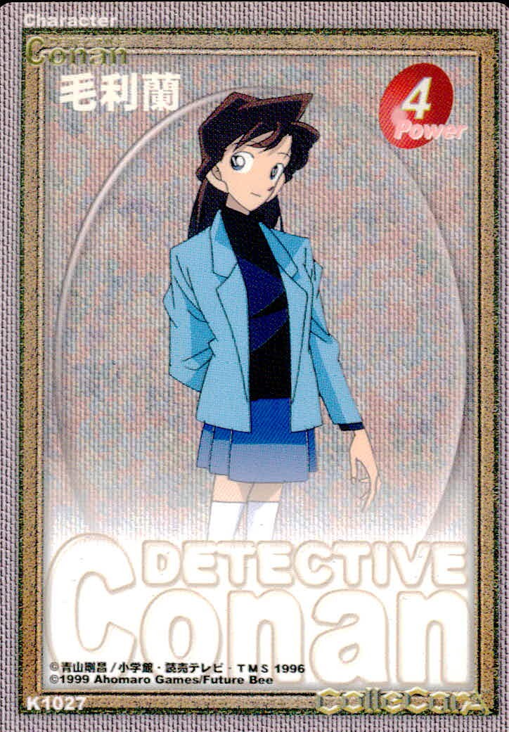 名探偵コナン カードゲーム 名探偵コナン カードゲーム ハドソン TCG ミスチーエンジン Mischievous Elves カード 毛利蘭 トレカ K1027 Ahomaro Games TCG