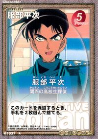 名探偵コナン カードゲーム 名探偵コナン カードゲーム ハドソン TCG ミスチーエンジン Mischievous Elves カード 服部平次 トレカ K1037 ★ Ahomaro Games TCG サムネイル 1