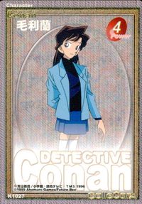 名探偵コナン カードゲーム 名探偵コナン カードゲーム ハドソン TCG ミスチーエンジン Mischievous Elves カード 毛利蘭 トレカ K1027 Ahomaro Games TCG サムネイル 1