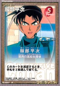名探偵コナン カードゲーム 名探偵コナン カードゲーム ハドソン TCG ミスチーエンジン Mischievous Elves カード 服部平次 トレカ K1037 ★ Ahomaro Games Future Bee サムネイル 1