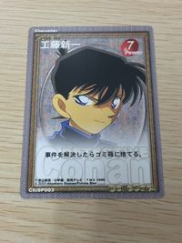 名探偵コナン カードゲーム ColleCaRa 名探偵コナン カードゲーム SP 003 工藤新一 ハドソン TCG ミスチーエンジン Mischievous Elves カード 工藤新一 トレカ Ch:SP003 TCG サムネイル 1