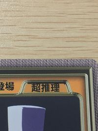 Detective Conan Collectcard Card Kaitou Kid Wi:SP001 Japanese Anime サムネイル 3