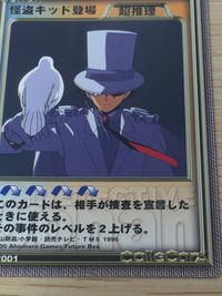 Detective Conan Collectcard Card Kaitou Kid Wi:SP001 Japanese Anime サムネイル 8