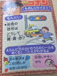 名探偵コナン 名探偵 コナン ものしりクイズ カード ③ 吉田歩美 カード ものしりクイズ トレカ 食玩 キャラクター サムネイル 11