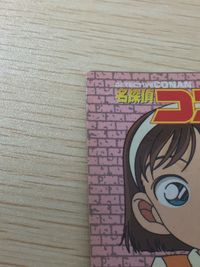 名探偵コナン 名探偵 コナン ものしりクイズ カード ③ 吉田歩美 カード ものしりクイズ トレカ 食玩 キャラクター サムネイル 5