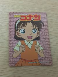 名探偵コナン 名探偵 コナン ものしりクイズ カード ③ 吉田歩美 カード ものしりクイズ トレカ 食玩 キャラクター サムネイル 1