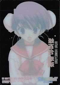 トゥハート2 ToHeart2 希少 ToHeart2 姫百合瑠璃 スペシャルカード ファミ通付録 クリア SP カード 姫百合瑠璃 トレカ AQUAPLUS ファミ通PS2付録スペシャル サムネイル 2