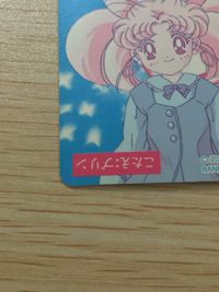 美少女戦士セーラームーンセーラースターズ カード エターナルセーラームーン トレカ 1 バンプレスト バンプレ サムネイル 11